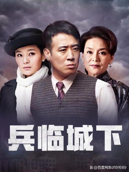 兵临城下百度百科游戏截图