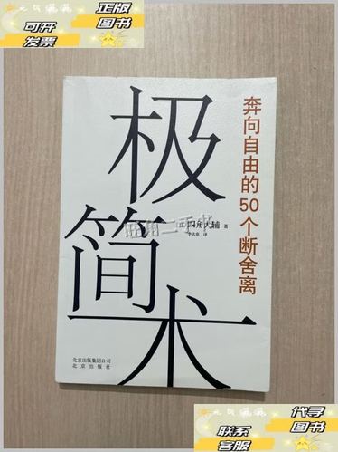 极简术在线阅读缩略图