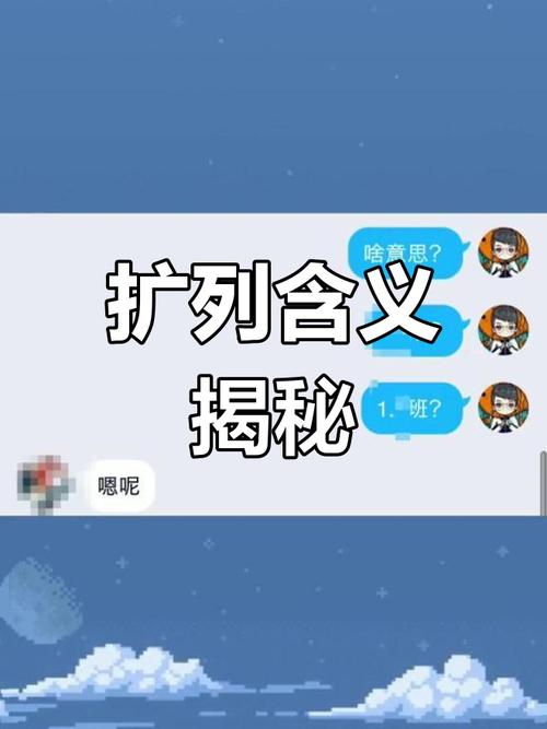 青少年扩列的危害缩略图
