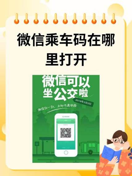 南宁地铁乘车码微信怎么开通缩略图