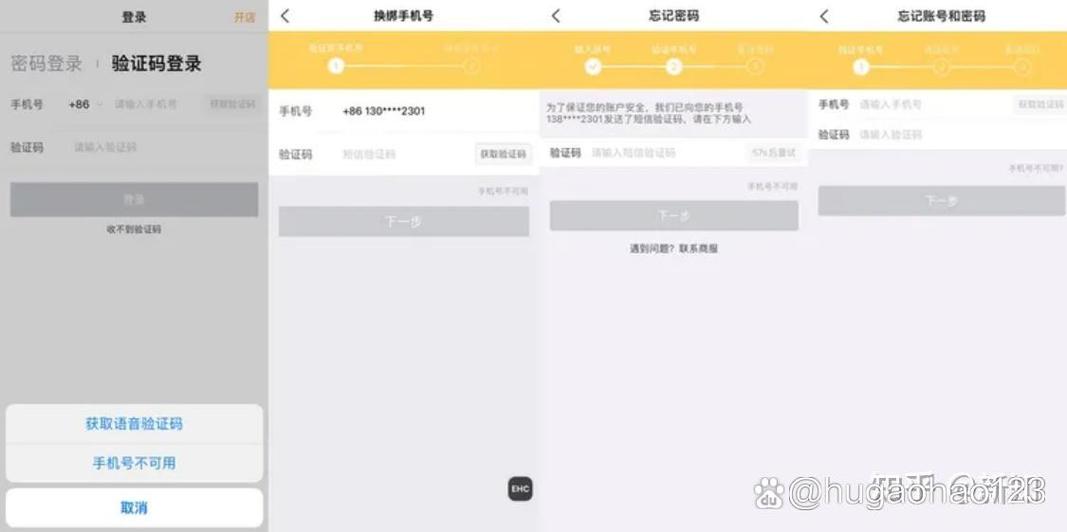 美团商家换绑手机号游戏截图