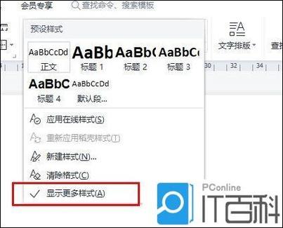 改变字体颜色的步骤缩略图