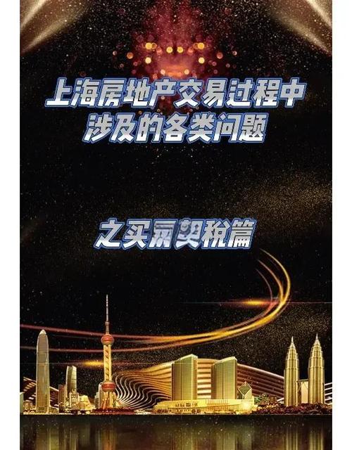 2007年郑州市契税税率缩略图