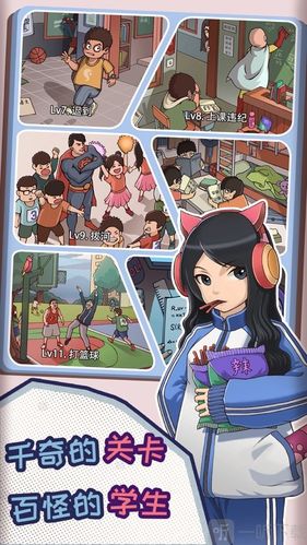 班主任模拟器破解版图标