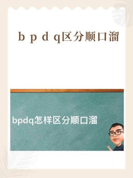 b.p.是什么意思缩略图
