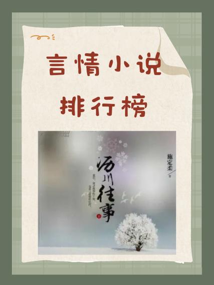 小说书籍推荐排行榜游戏截图