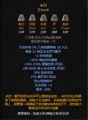 末日符文之语缩略图