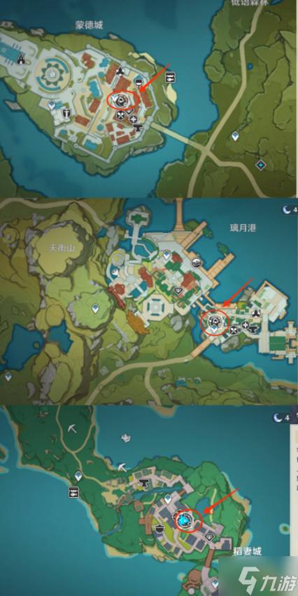 原神稻妻合成台在哪缩略图