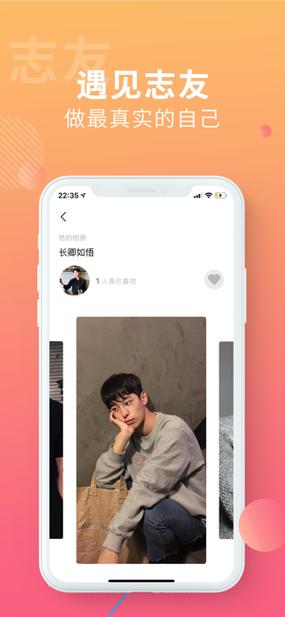 搜同苹果版iOS官网缩略图