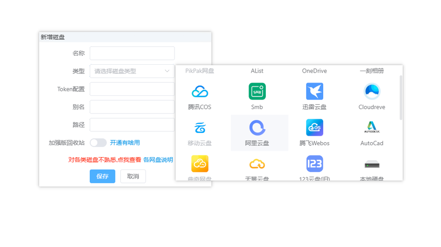 手机怎么把迅雷云盘转到百度云盘缩略图