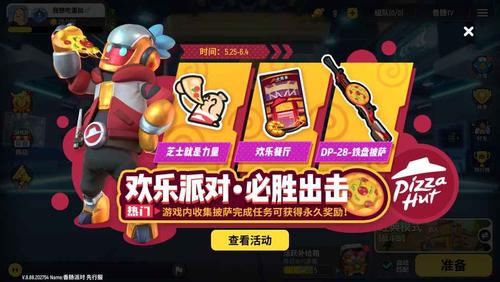 taptap香肠派对体验服缩略图
