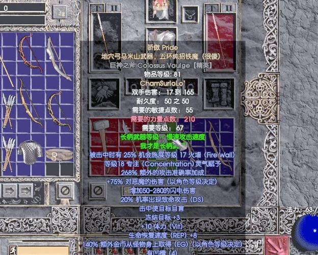 暗黑2符文能拆下来么缩略图