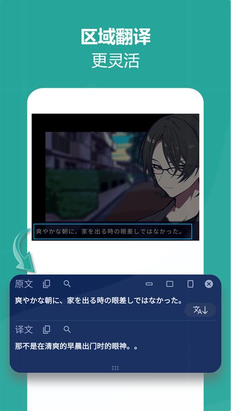 爱译客翻译器下载缩略图