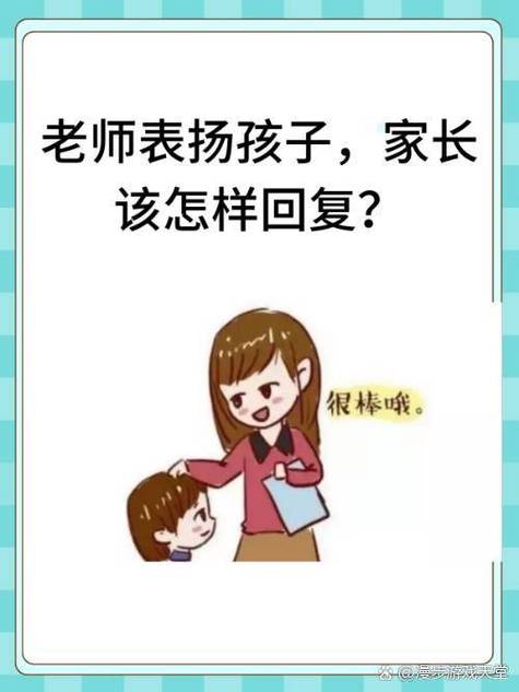 幼儿园上课表扬口令缩略图