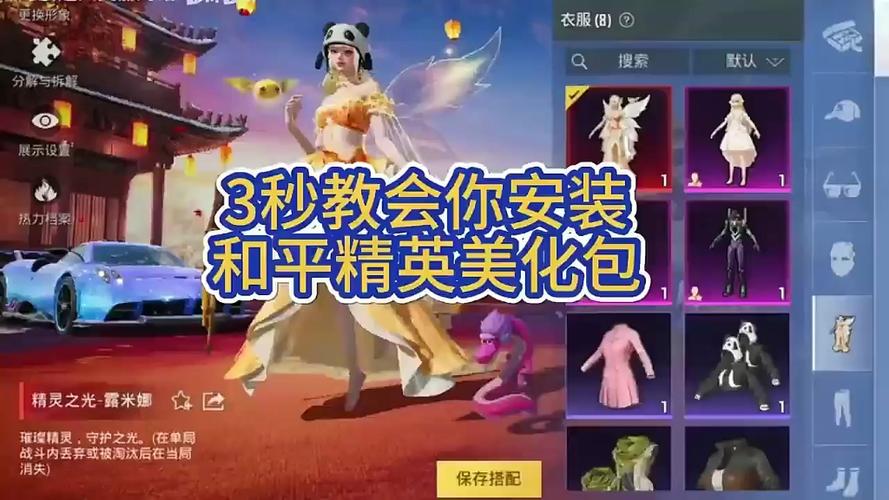 至尊美化包2.0特色缩略图