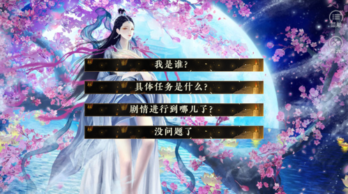 橙光游戏完结金手指游戏截图