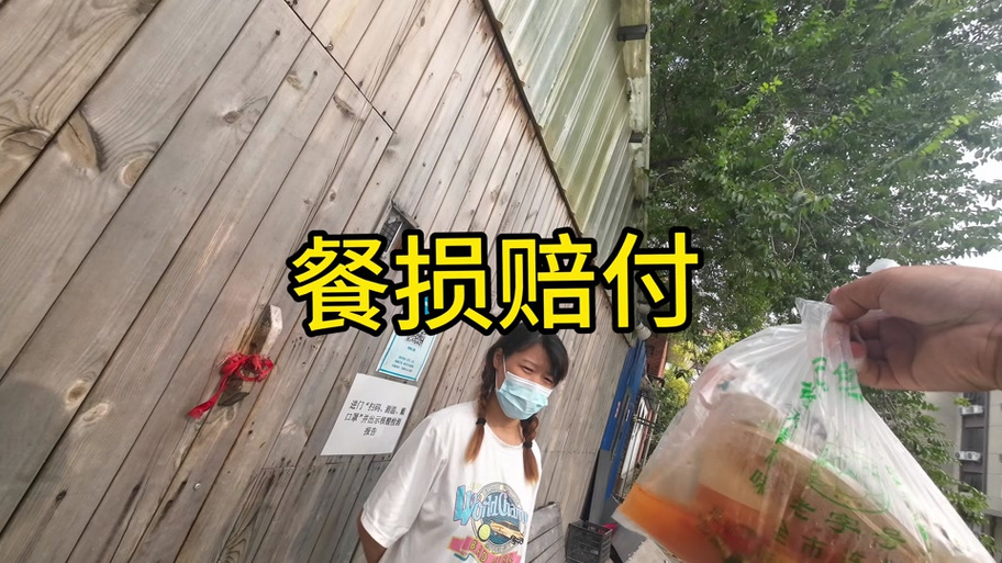 美团众包餐损赔付标准缩略图
