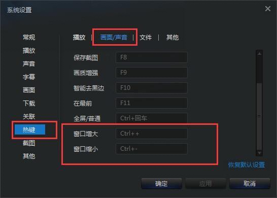 播放视频怎么放大画面缩略图