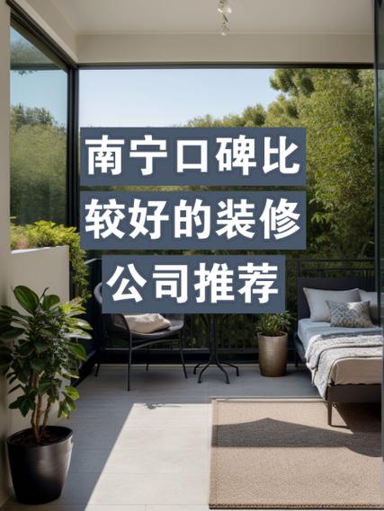 家装公司哪家口碑最好缩略图