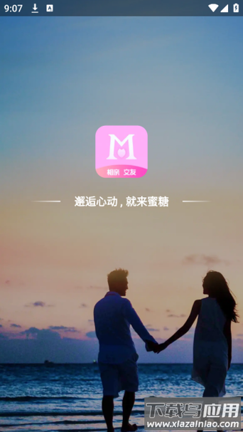 糖果空间交友app介绍缩略图