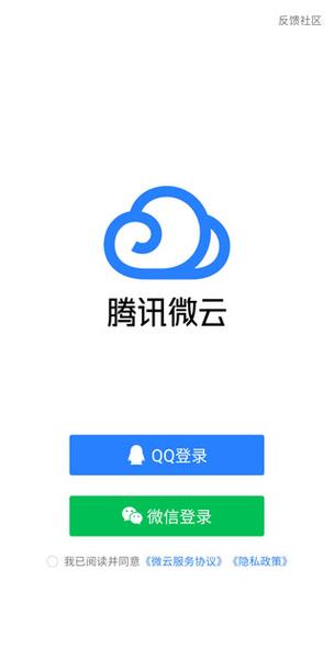 腾讯微云app下载安卓缩略图