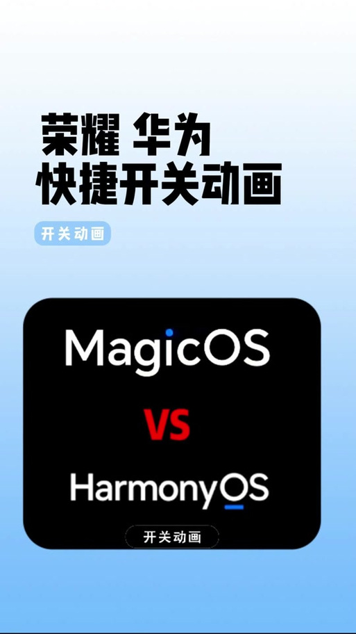 荣耀升级鸿蒙系统入口缩略图