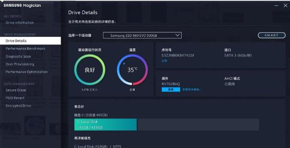 魔法师软件缩略图
