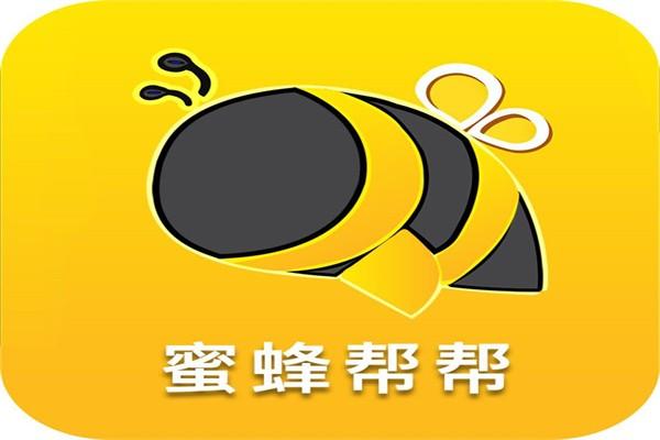 蜜蜂帮帮 32万元