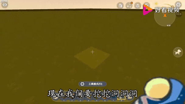 迷你世界隐藏界面缩略图