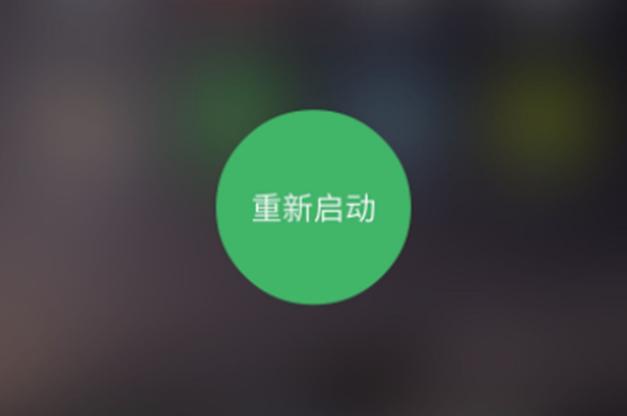 苹果手机用着突然重启缩略图