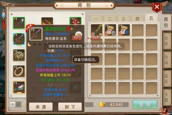 问道手游九游客户端缩略图
