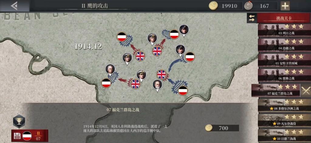 欧陆战争6.1914缩略图