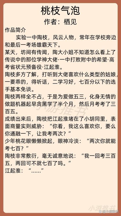 言情破文有哪些推荐缩略图