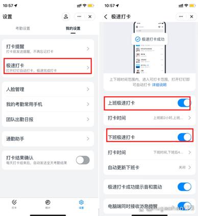 钉钉极速打卡是自动打卡吗缩略图