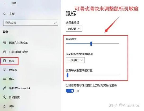 英雄联盟鼠标速度怎么调缩略图