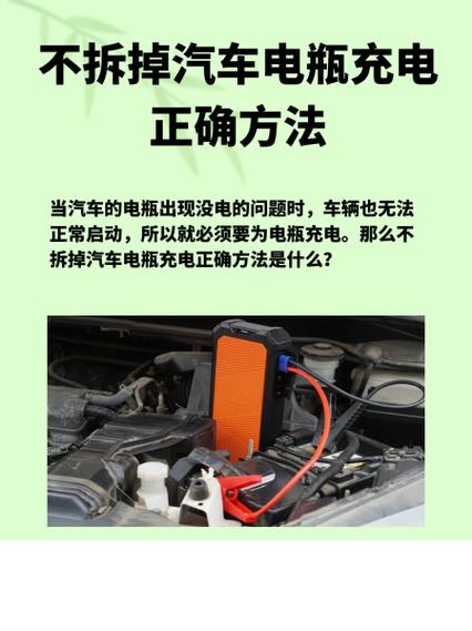 汽车没电用充电器启动可以吗游戏截图