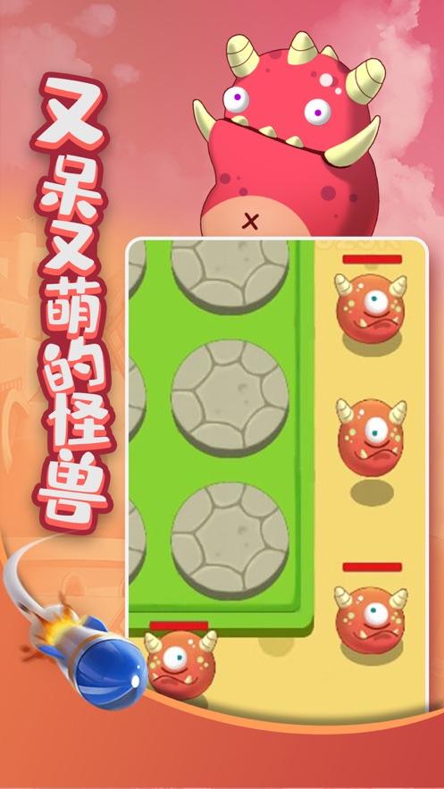 打爆怪兽app缩略图
