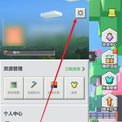 网易我的世界电脑进不去手机房间游戏截图