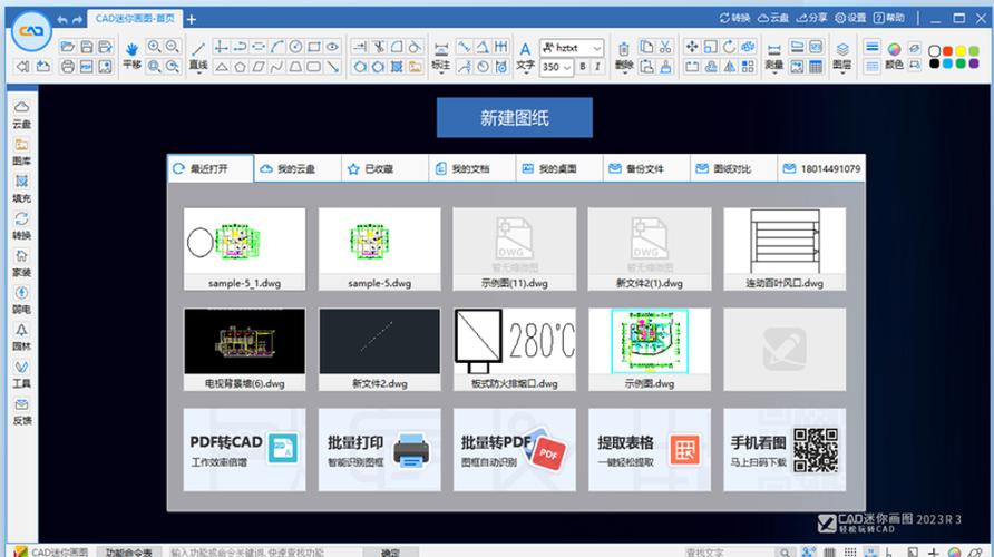 cad软件官方网站缩略图