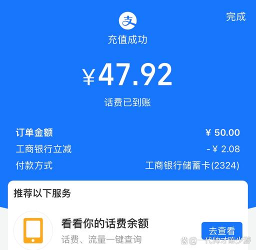 网易藏宝阁支付宝充值缩略图