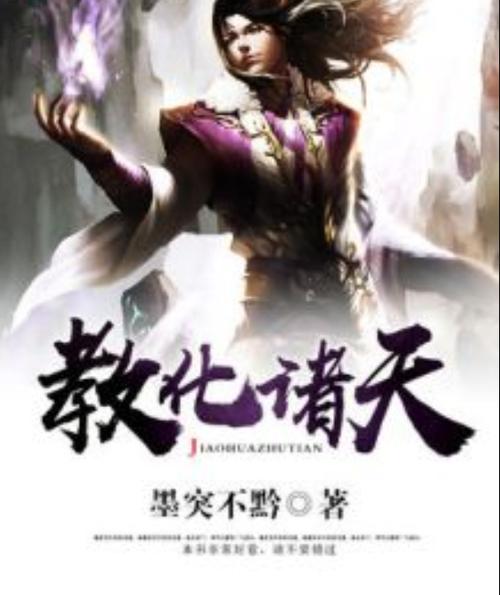 诸天之开创修炼体系的小说游戏截图
