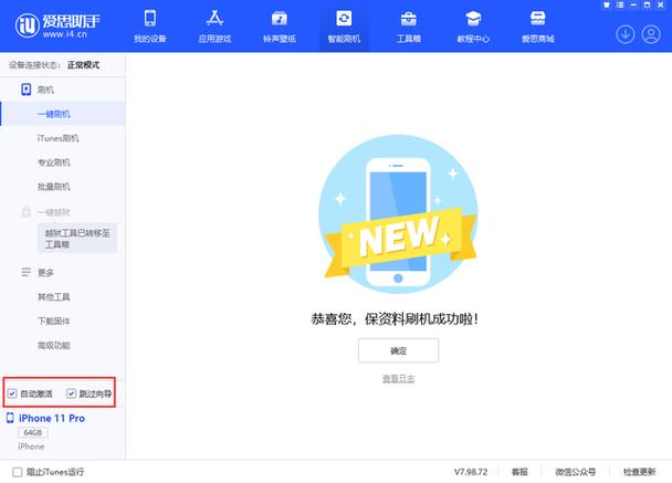 ipad版本低装不了软件缩略图