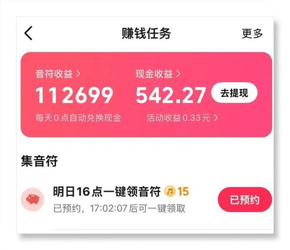 抖音关注任务挣钱的app缩略图
