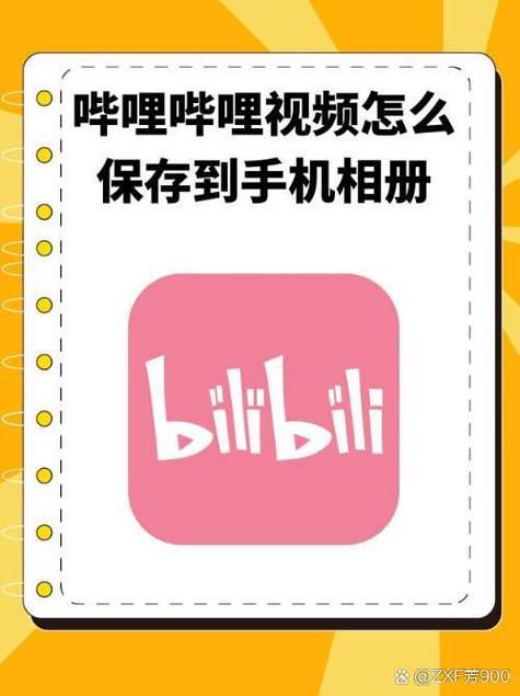 怎么保存视频号的视频到相册缩略图