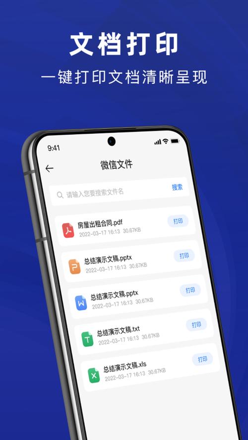 可以免费打印试卷的软件游戏截图