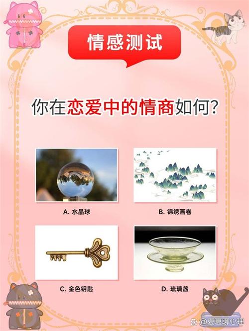 恋爱情商测试题男生缩略图