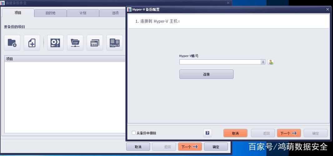 数据备份软件缩略图