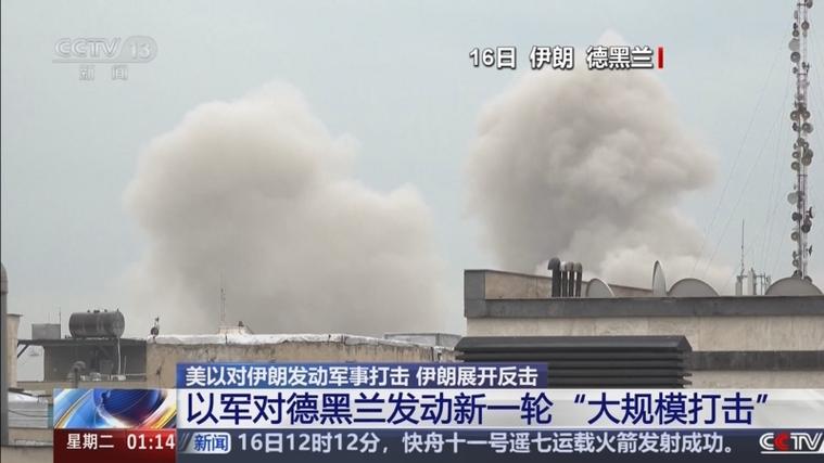 美军连夜对伊朗展开打击新缩略图