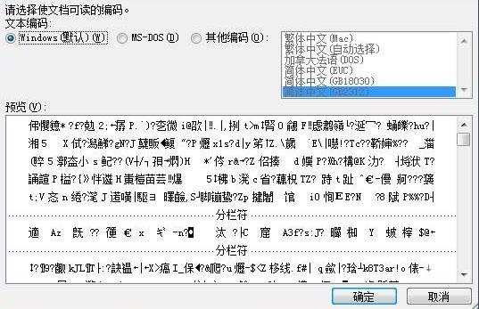 乱码word文档怎么恢复缩略图