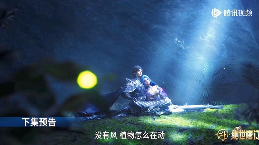 绝世唐门第157集完整版图标